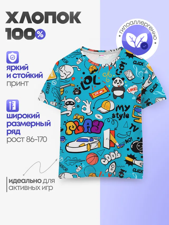Детское граффити