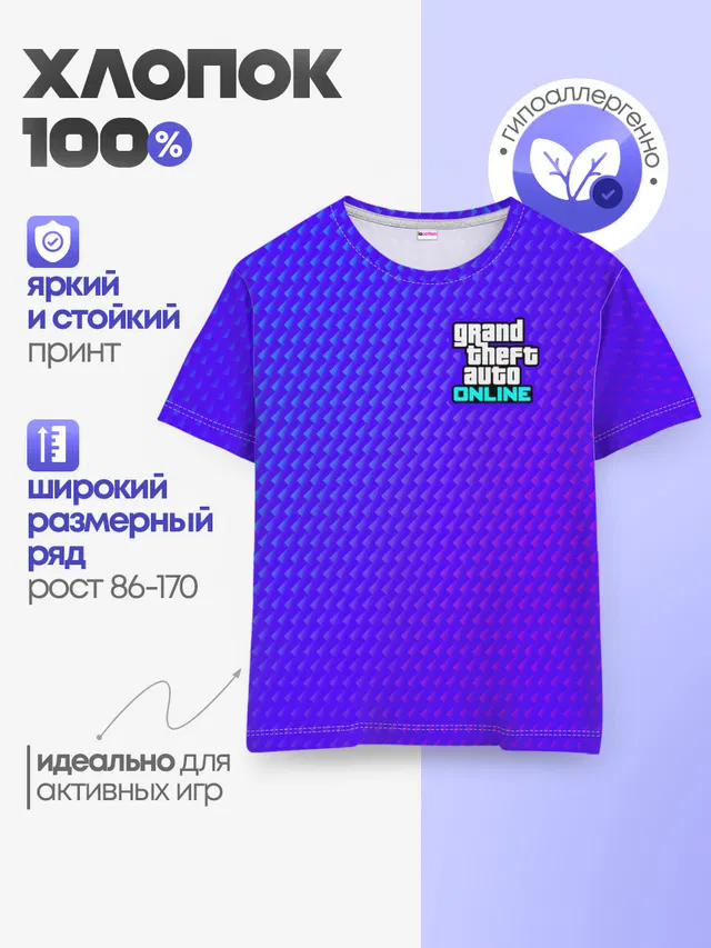 Детская базовая футболка