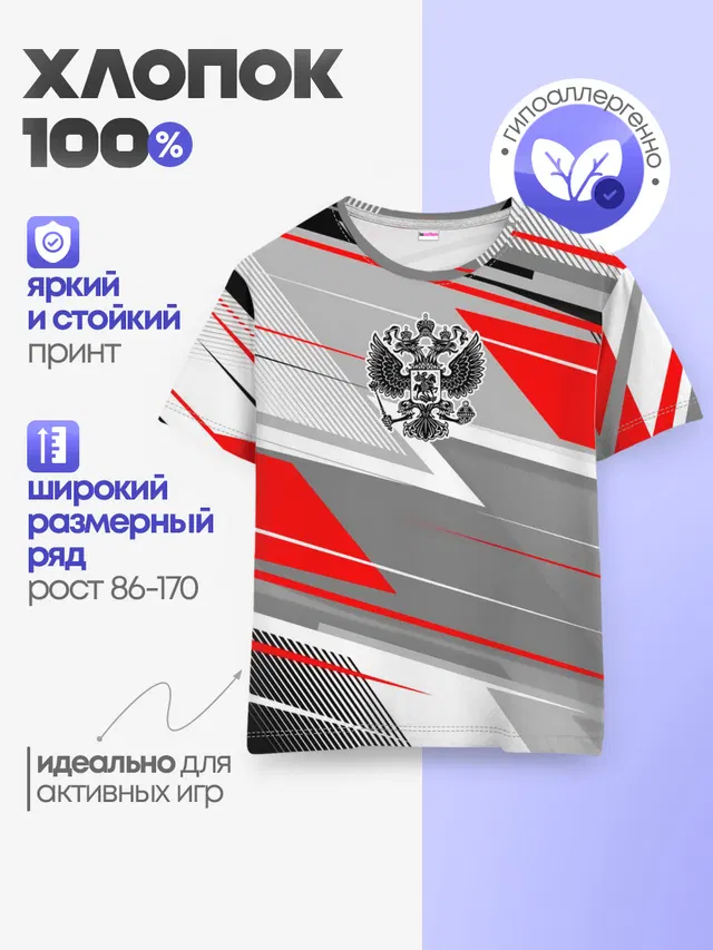 Детская базовая футболка