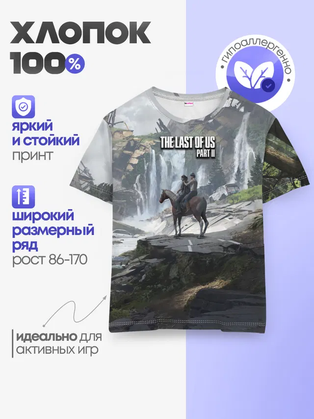 Детская базовая футболка