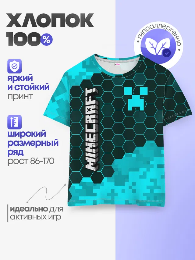 MINECRAFT / МАЙНКРАФТ