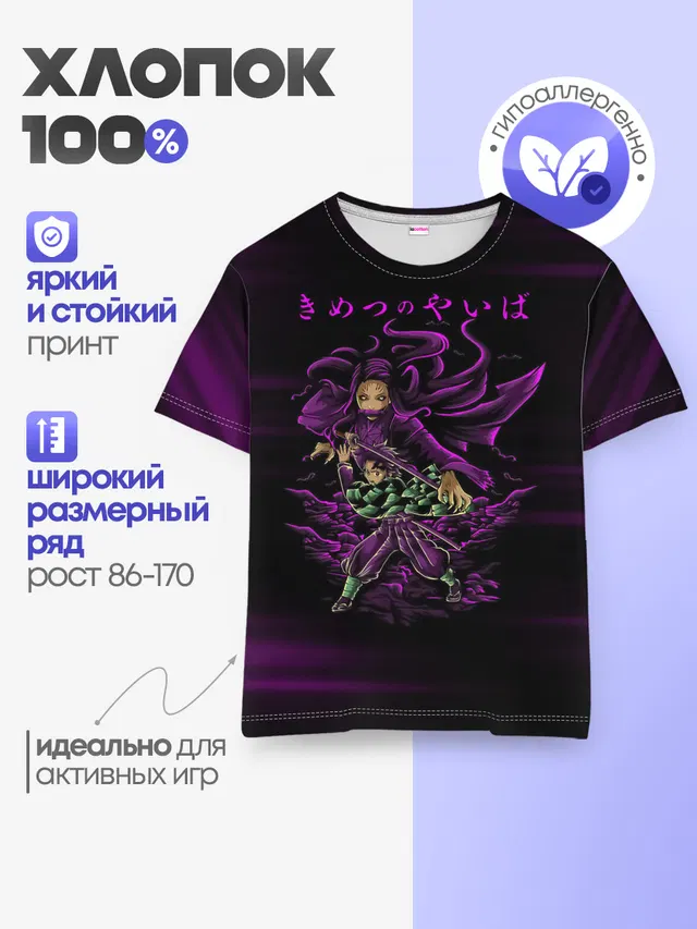 Детская базовая футболка