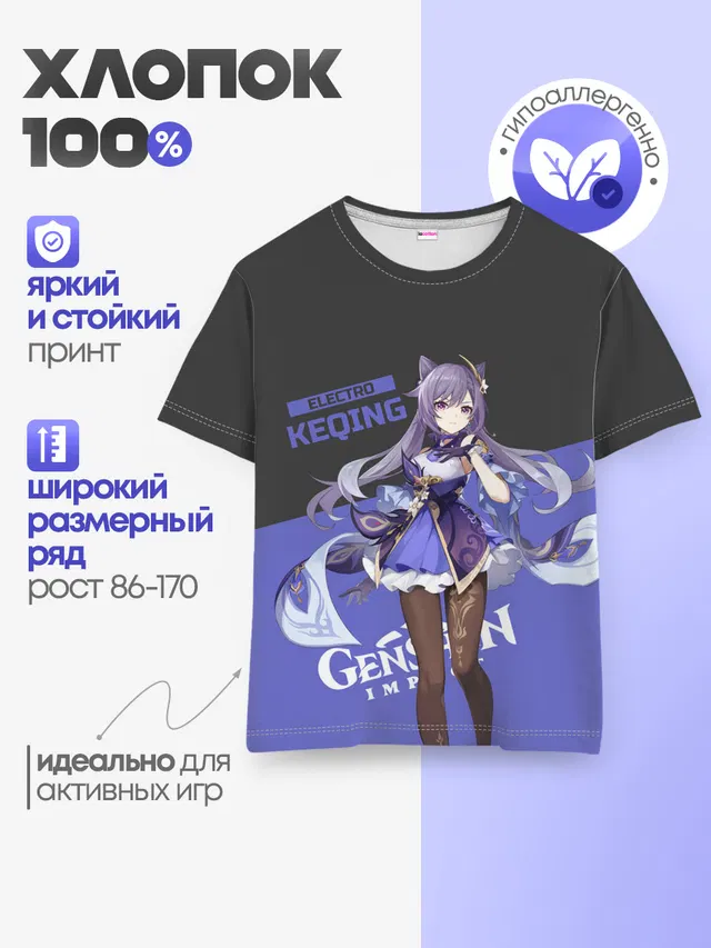 Детская базовая футболка