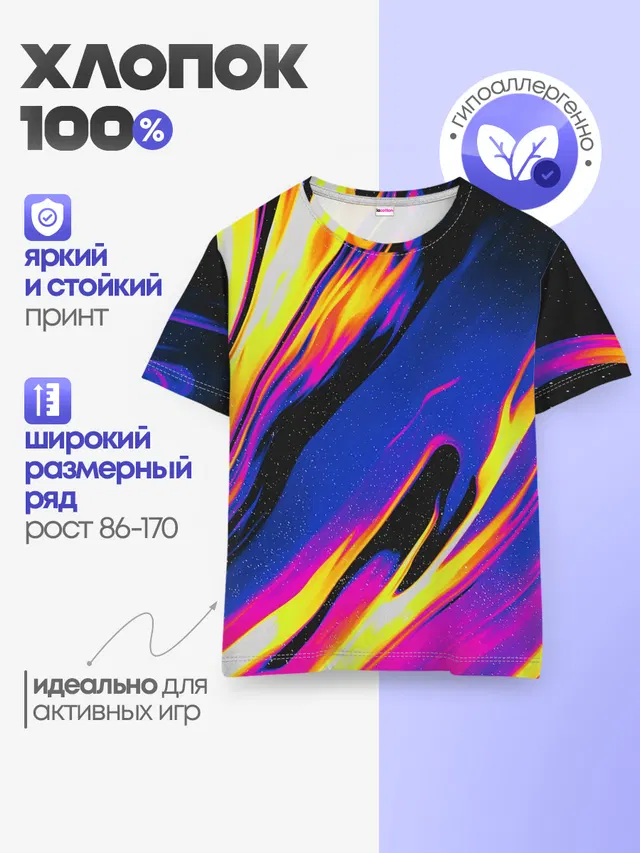 Детская базовая футболка