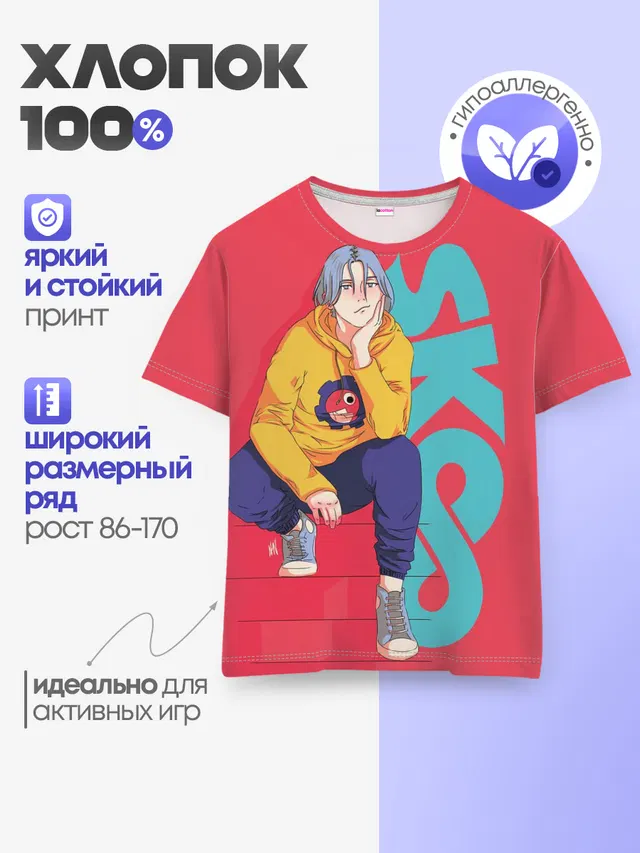 Детская базовая футболка