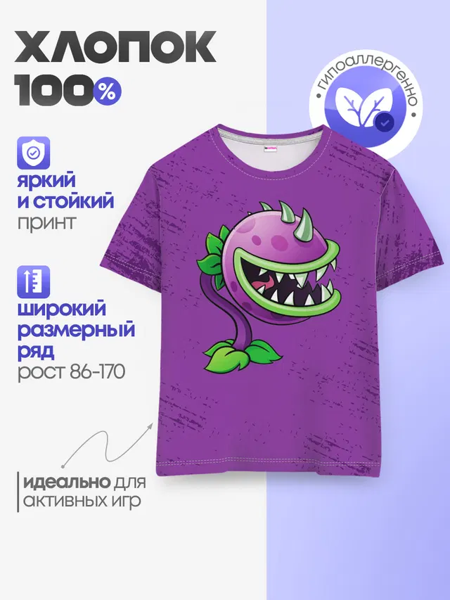 Детская базовая футболка с принтом «Chomper»