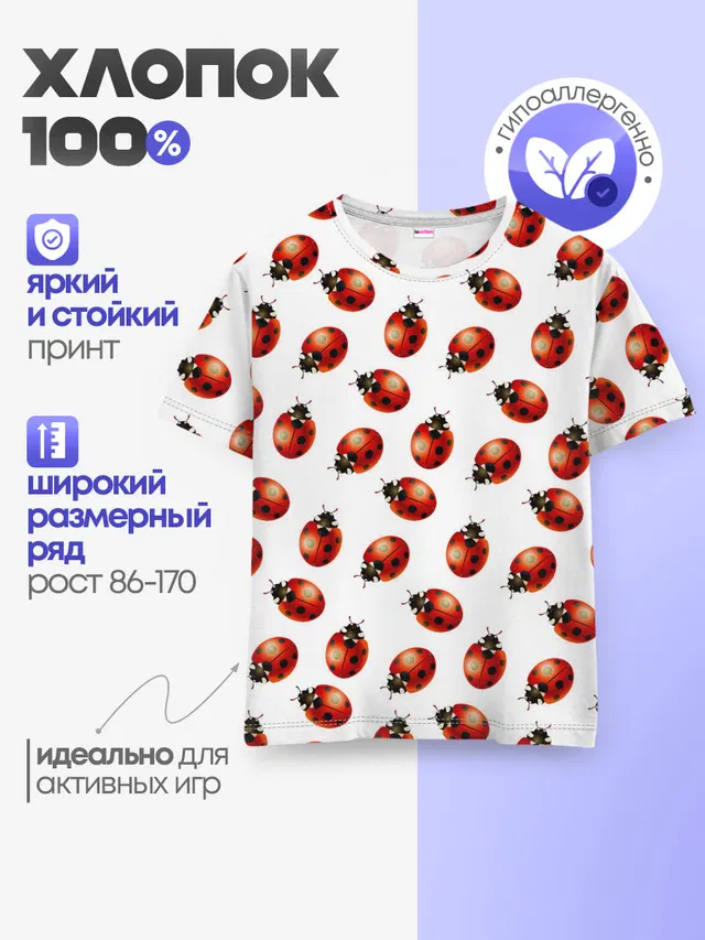 Нашествие божьих коровок