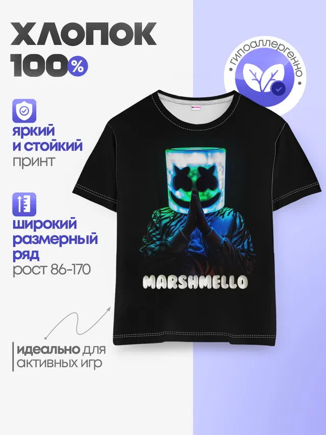 Детская базовая футболка