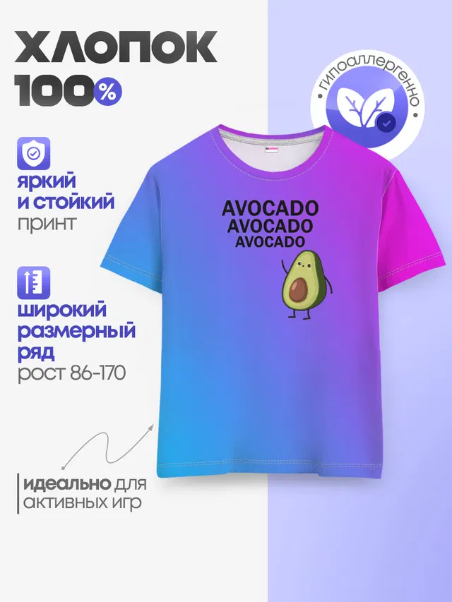 Детская базовая футболка