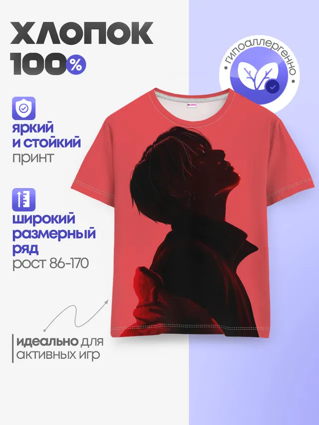 Детская базовая футболка