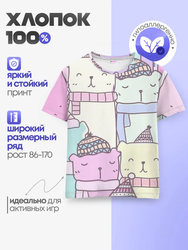 Детская базовая футболка
