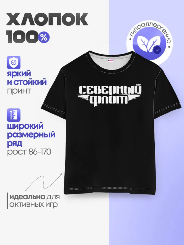 Детская базовая футболка