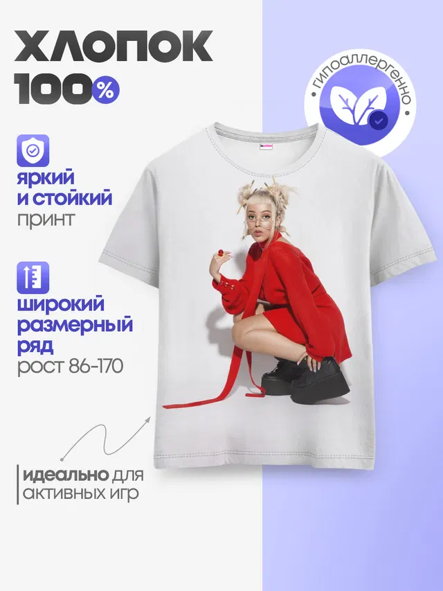 Детская базовая футболка