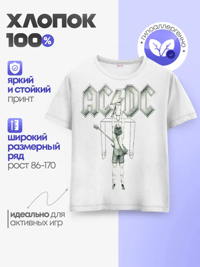 Детская базовая футболка