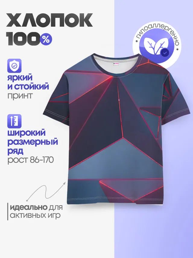 Неоновый треугольник.