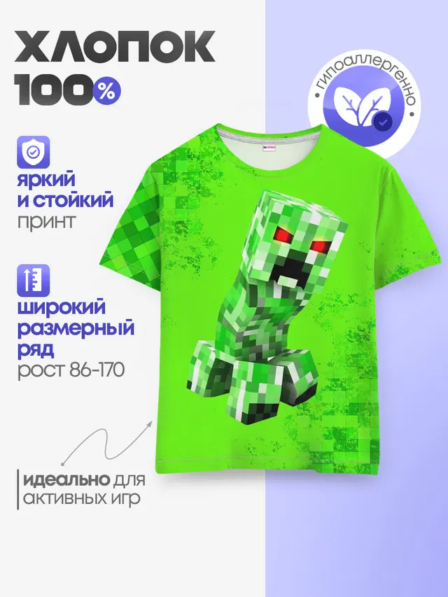Детская базовая футболка с принтом «Майнкрафт — MINECRAFT CREEPER»