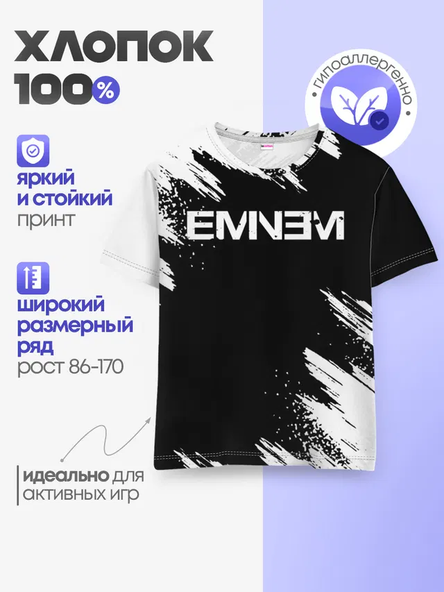 Детская базовая футболка