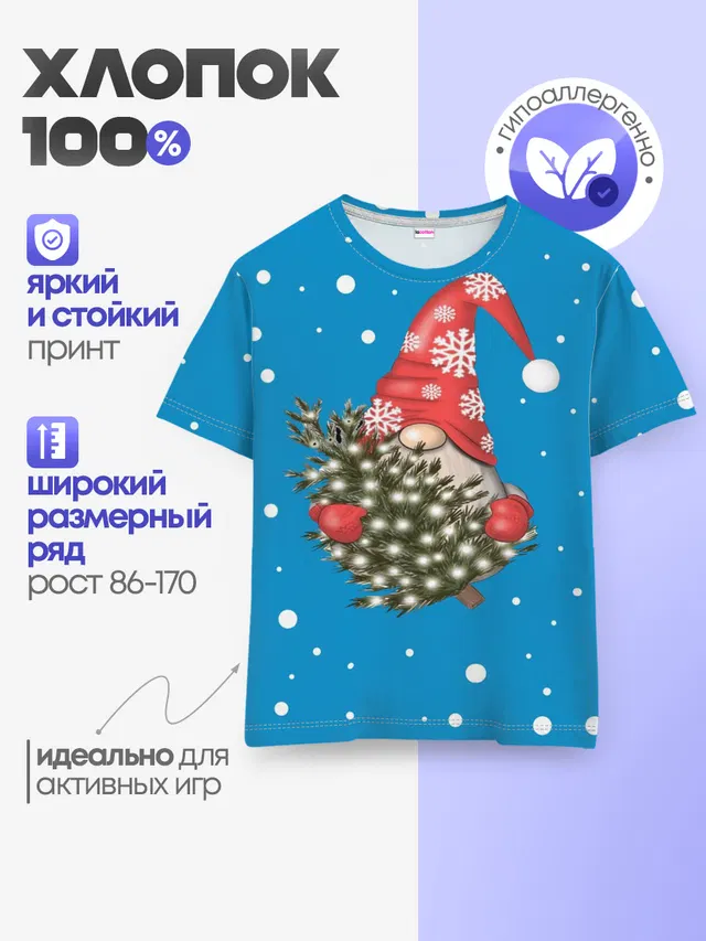 Новогодний гном