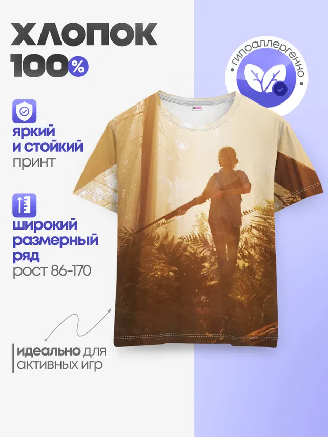 Детская базовая футболка