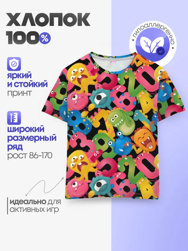 Детская базовая футболка