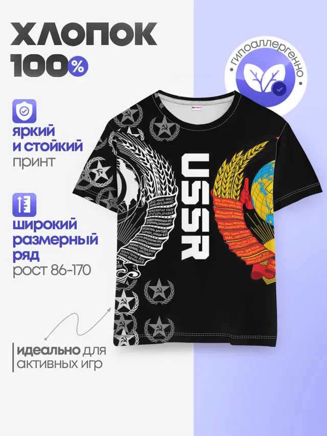Детская базовая футболка