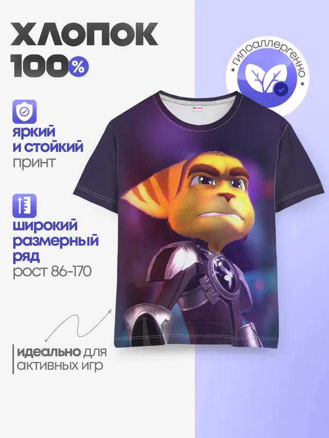 Детская базовая футболка