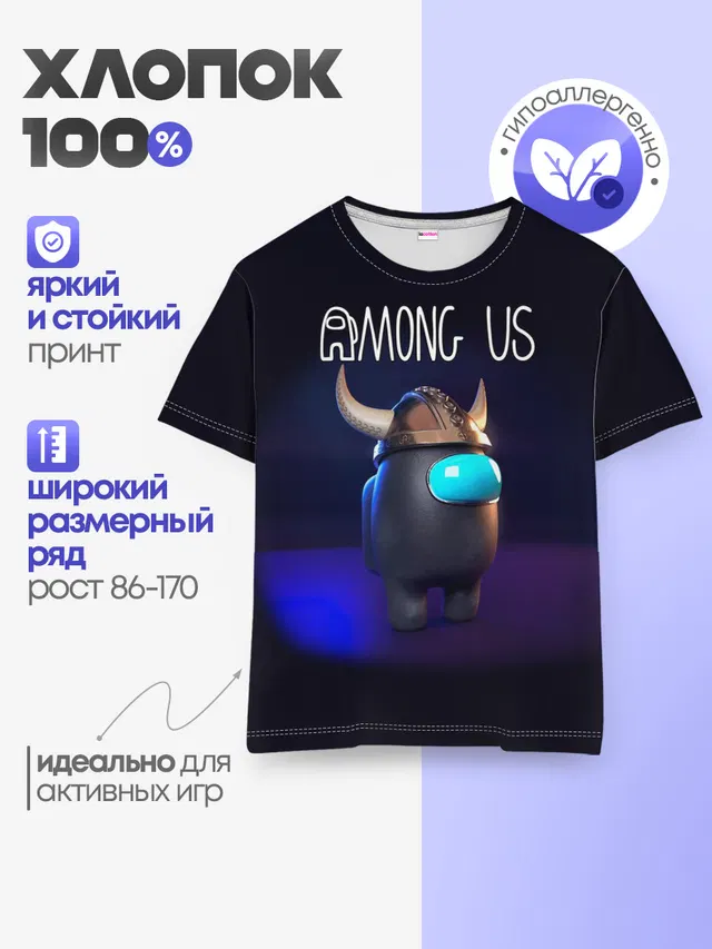 Детская базовая футболка