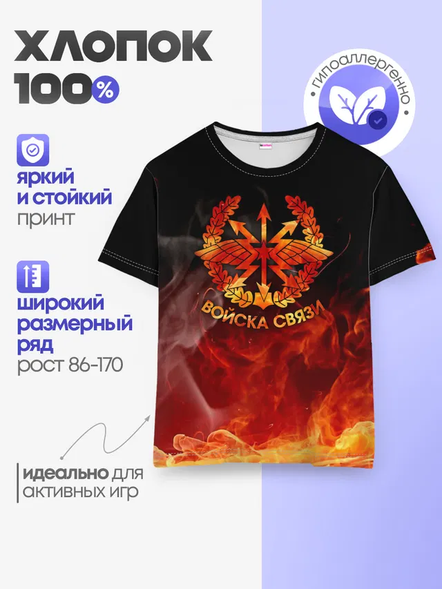 Детская базовая футболка