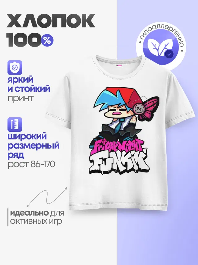 Детская базовая футболка