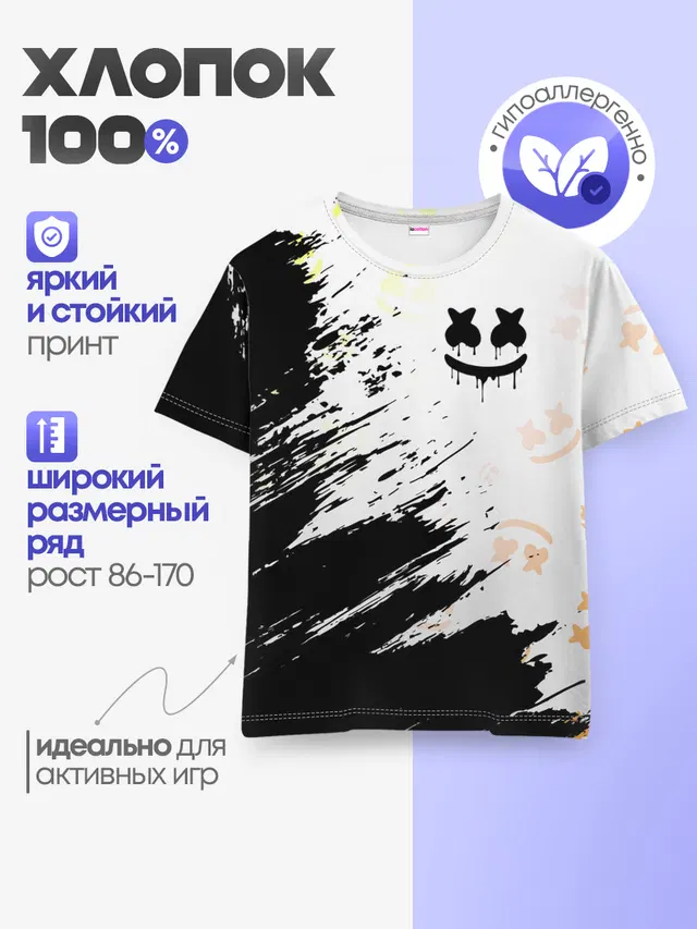 MARSHMELLO / МАРШМЕЛЛОУ