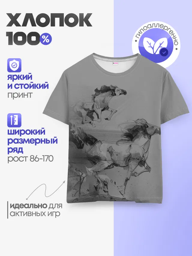 Детская базовая футболка