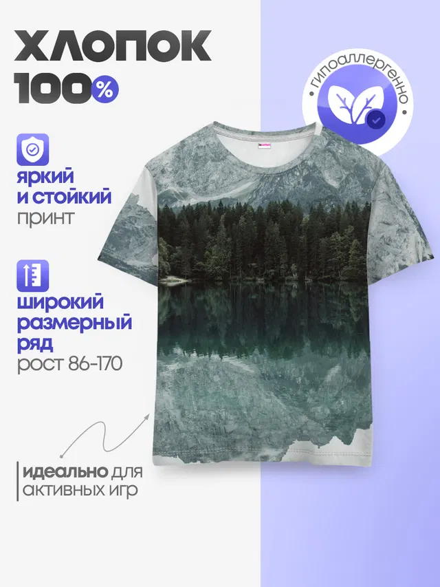 Детская базовая футболка