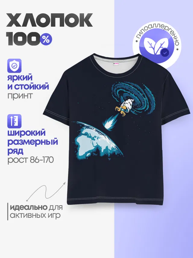 Детская базовая футболка с принтом «Street Fighter — Небесный хадукен»