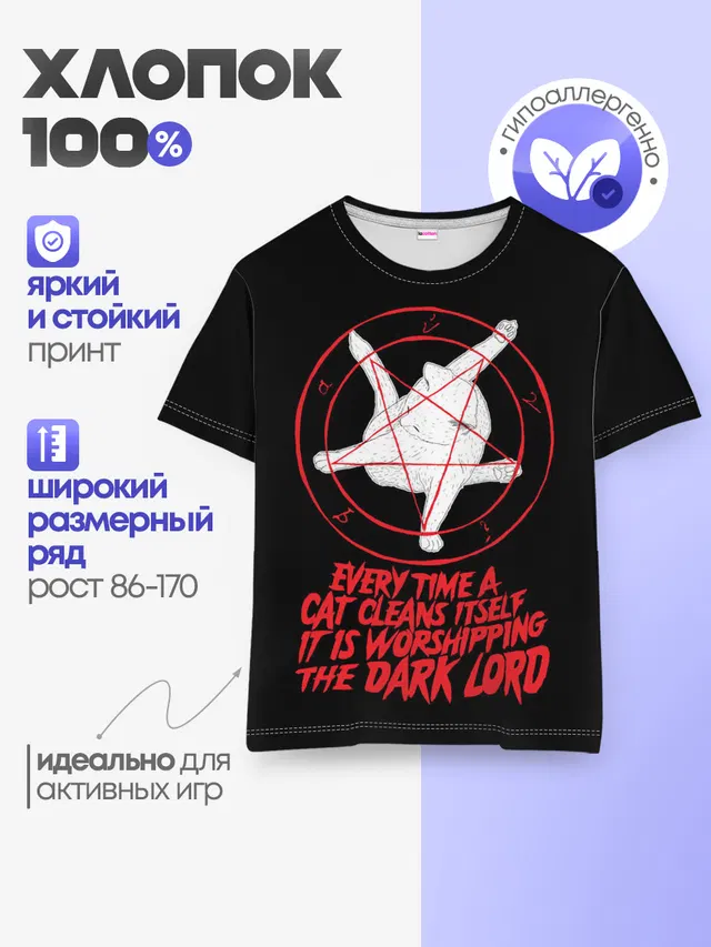 Детская базовая футболка
