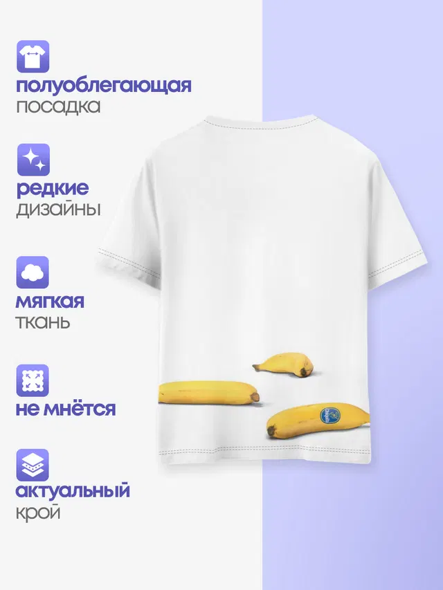 Банан