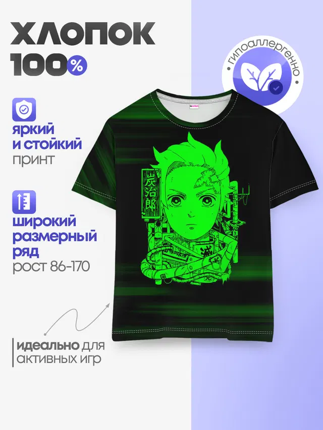 Детская базовая футболка