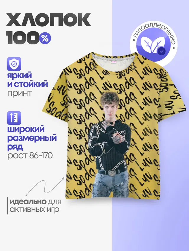 Детская базовая футболка