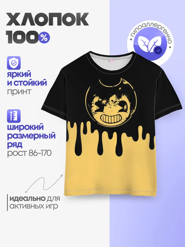 Детская базовая футболка