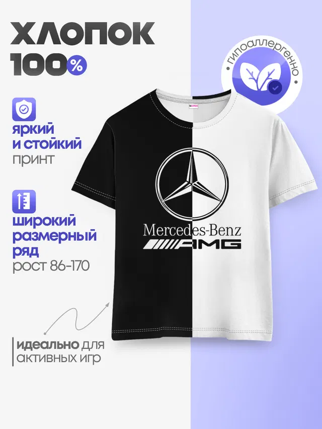 Детская базовая футболка с принтом «Merсedes — MERCEDES-BENZ»