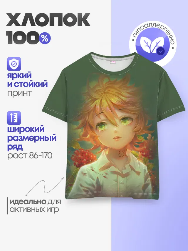 Детская базовая футболка с принтом «Обещанный Неверленд — The Promised Neverland»