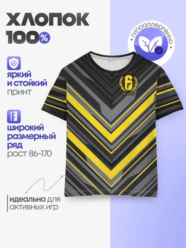 Детская базовая футболка с принтом «R6 Pro League»