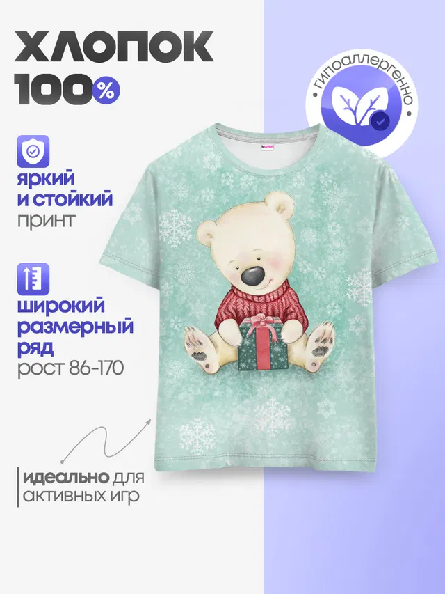 Медвежонок с подарком