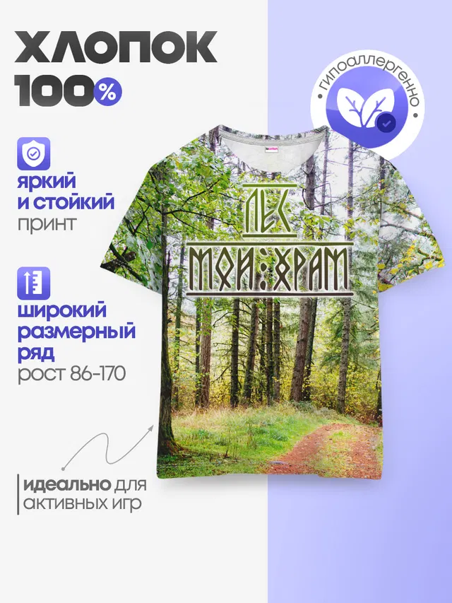 Детская базовая футболка