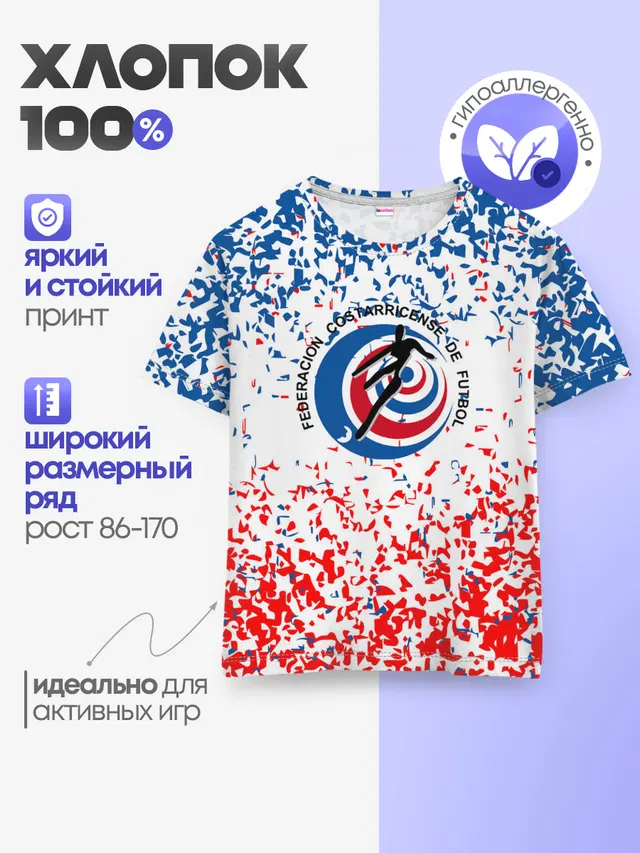 Детская базовая футболка