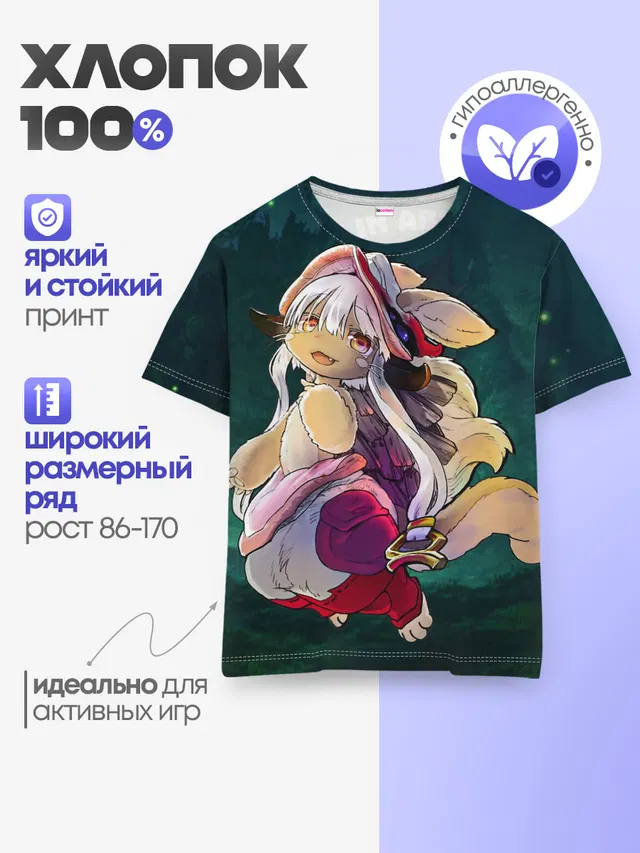 Детская базовая футболка