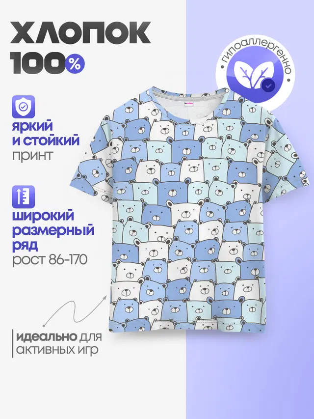 МИШКИ