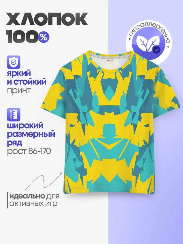 Детская базовая футболка с принтом «Игровой Раскрас»
