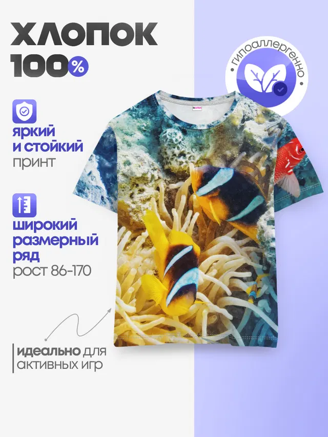 Детская базовая футболка