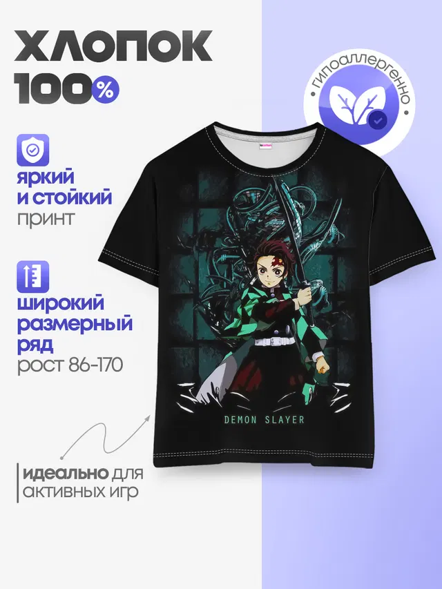 Детская базовая футболка
