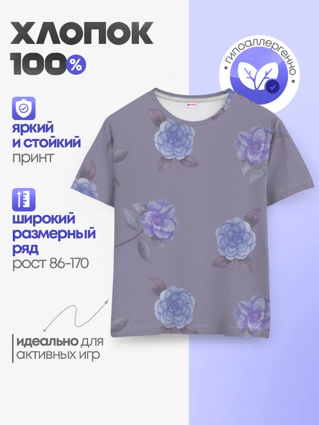 Детская базовая футболка